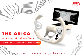 พวงมาลัย Origo Canatu, Siili Auto, TactoTek และ Rightware ได้ร่วมกันพัฒนาใช้ในขับขี่ ซึ่งช่วยให้ผู้ขับขี่ได้มีประสบการณ์ที่แปลกใหม่มากขึ้น 